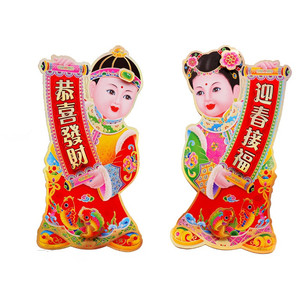 新年金童玉女拜年福娃福字贴纸春节年货门贴墙贴窗贴万事如意贴画