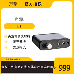 Audioengine/声擎 D1 便携迷你 光纤 USB DAC 电脑用解码器耳放