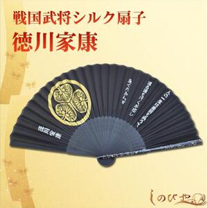 日本代购手信礼品战国basara武将周边丝绸折扇子德川家康家徽花纹