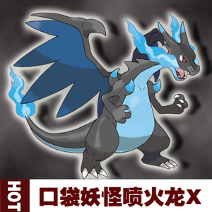 口袋妖怪究极日月 xy 宝石复刻 6v mega   喷火龙x