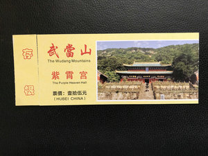 江西汇丰旅游专营店天猫[南武当山风景区-大门票]赣州龙南小武当山