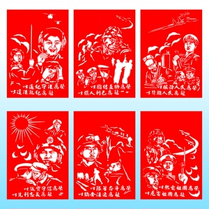 八荣八耻宣传文明教育现代军队部队题材窗花剪纸玻璃贴纸底稿装饰