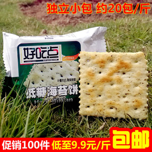 低糖海苔饼干达利园好吃点苏打饼代餐小包装办公加班零食500g包邮