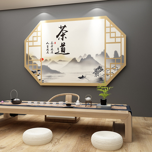 茶室文化背景墙贴纸画亚克力立体禅意茶叶店茶道茶馆装饰布置用品