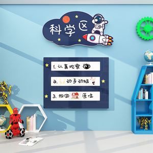 太空人主题教室幼儿园建构进区角墙面装饰环创材料布置标识挂吊牌