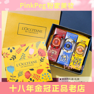 loccitane/欧舒丹 护手霜 _ 【香港直邮】法国欧舒丹护手霜30ml礼盒