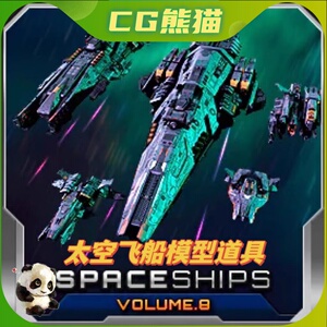 UE5虚幻5 Spaceship Pack 8 科幻太空飞船模型道具8