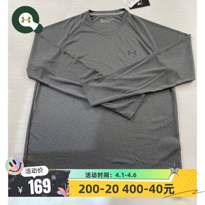 UA安德玛男士速干衣上衣篮球跑步运动骑行健身宽松长袖t恤1327970