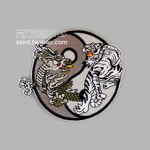 满绣 阴阳太极 青龙白虎 龙虎斗 刺绣布贴肩章 臂章 9x8cm 背胶