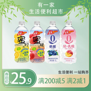 依能蜜柠水大瓶1l*12瓶/6瓶包装柠檬味蜜桃蓝莓乳酸菌口味饮料