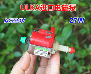 【进口】意大利ULKA电磁泵 27W 自吸咖啡机水泵 AC220V柱塞泵