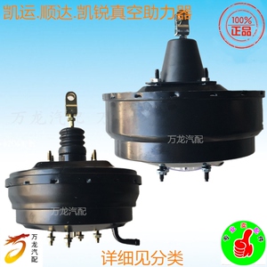适用于五十铃江铃顺达 凯运 凯锐 刹车真空助力器 刹车真空助力泵