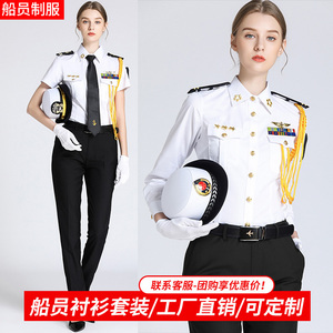 女船长制服飞行员衬衫海员衬衣短袖演出服衬衫海员保安制服表演服