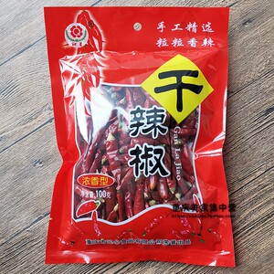 干辣椒面烤肉炸串蘸料家用小包袋装撒料104人付款17