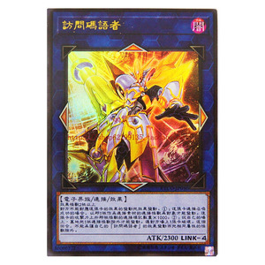 游戏王 单卡 散卡 电子界族 连接卡 访问码语者 1012