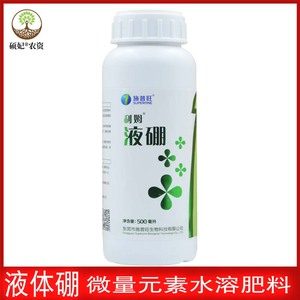 805人付款淘宝利姆液硼高浓缩流体硼叶面肥保花保果