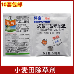 拜耳世玛甲基二磺隆部分阔叶杂草牛繁缕一年生禾本科杂草除草剂