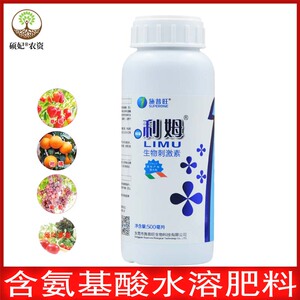 jsvip0705淘宝施普旺果缤纷利姆氨基酸叶面肥转色剂