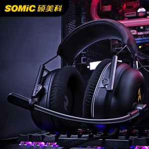 Somic/硕美科 G936N指挥官赛事7.1吃鸡电脑电竞降噪耳麦游戏耳机