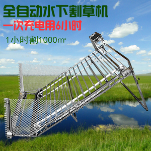 电动水草收割机