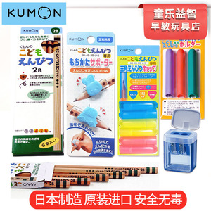kumon公文式教育娇姿铅笔三角彩色蜡笔卷笔刀握笔器儿童文具2-3-5