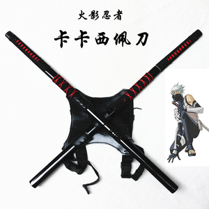 卡卡西暗部佩刀旗木双刀火影忍者武器cosplay动漫周边道具cos木刀