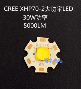 科瑞cree xhp70-2代大功率led灯珠 4800k暖白 焊20mm热电分离铜板