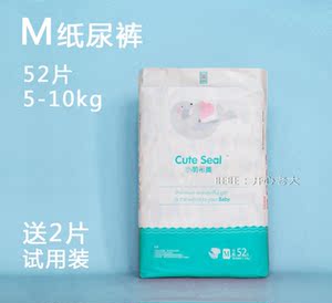 m号纸尿片正品小萌希奥升级版纸尿裤cuteseal柔软尿布湿