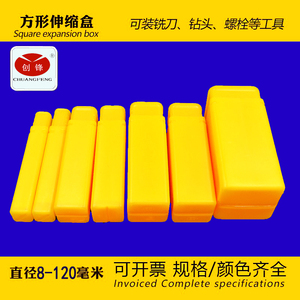 O厂家直销O数控铣刀钻头刀杆拉伸管包装伸缩盒黄色D45