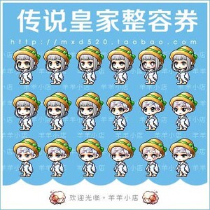 冒险岛 传说皇家整容券 美容卷威尔戴米安希拉威尔麦格纳斯班雷昂