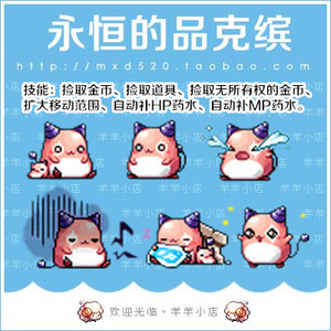 冒险岛 永恒的品克缤 永久宠物 路西德蓝蜗牛露西德 品客缤 pb