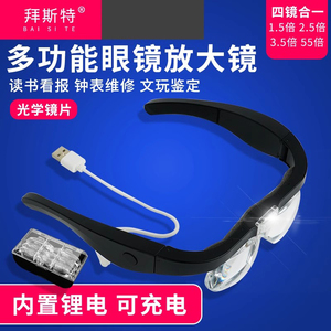 头戴带灯放大镜led老人双目阅读眼镜便携维修钟表高清USB充电5倍