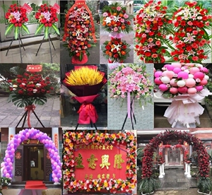 北京市海淀区开业花篮开张庆典乔迁商务鲜花牌匾气球拱门同城送货