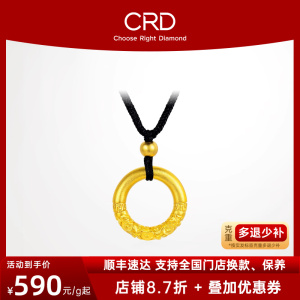 CRD克徕帝黄金吊坠祥云平安扣足金999坠子喷砂哑光古法工艺