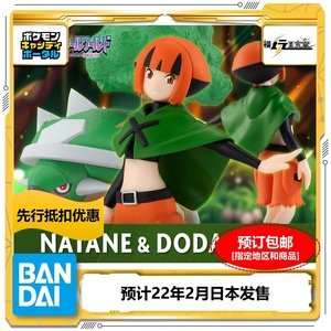 预售 万代 食玩盒蛋 精灵宝可梦 神奇宝贝 神奥地区 菜种 土台龟