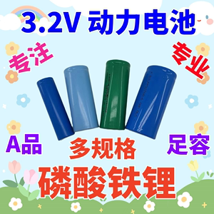 18650磷酸铁锂电池1500mah3.2v充电平头5C动力维修电芯组装电池组