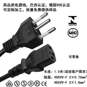 巴西电源线带插头无氧纯铜3芯0.75/1.5米巴西规INMETRO认证