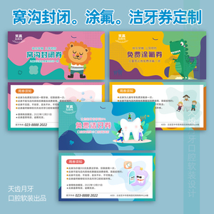 【窝沟封闭涂氟】窝沟封闭涂氟品牌,价格 - 阿里巴巴