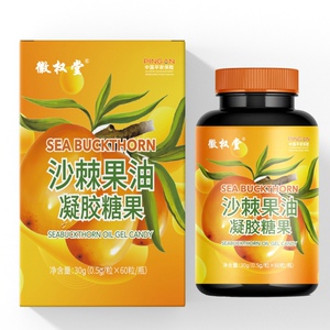 沙棘油正品沙棘果油籽油凝胶糖果食用非外用软胶囊60粒旗舰店包邮