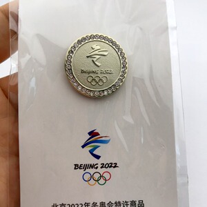 北京2022冬奥会会徽纪念章圆形水钻徽章赠送收藏带原包装卡片2003