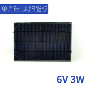 迷你小型太阳能板5v/6V 3W单晶硅足功率光伏板发电板 汽车车载DIY