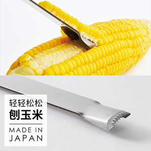 吉川金属eatoco系日本进口不锈钢玉米刨刀手动玉米粒剥离器脱粒器