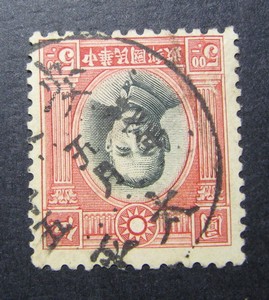 民郵戳：安徽-太平（廿七年五月十五）