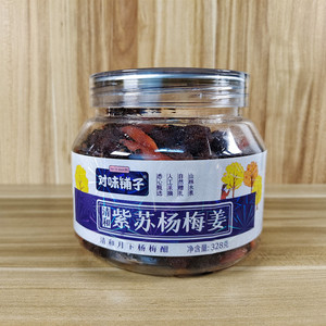 陈皮杨梅开胃零食特产紫苏杨梅姜红姜梅子328克罐装湖南特产小吃