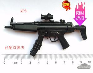 成品1:6塑料枪模德国MP5冲锋枪不具发射功能满50包邮