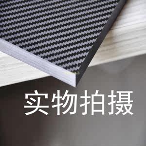 3k碳纤维板定制长1000mm宽600mm厚3mm来图cnc加工 精度高无毛刺