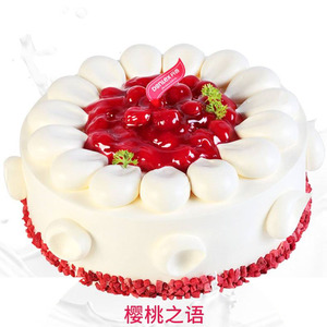 [秒发]青岛丹香蛋糕券 8寸官方面值159元199元电子券乳脂牛奶奶油