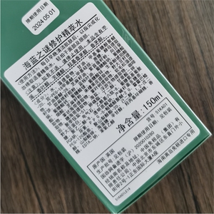 定制进口化妆品中文标签一般贸易小样铜板纸专柜版不干胶贴纸背标