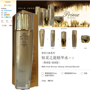 悠莱daa系列抗皱紧致精华水滋润型专柜正品化妆护肤水柔肤水补水