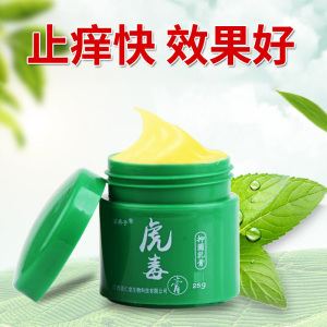 0015人付款天猫【天猫正品】邦多芙虎毒膏皮肤抑菌乳膏15g正品爱典